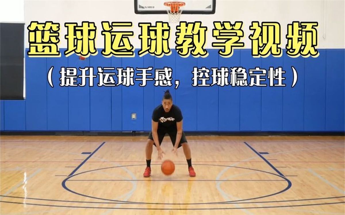 如何制定适合自己的篮球恢复训练计划?_1