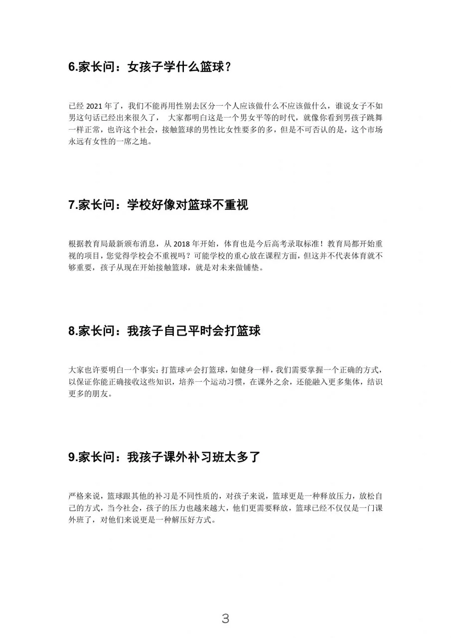 哪里可以找到关于篮球协调训练的教程?_1